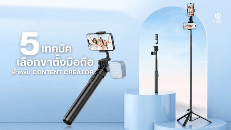 5tipForPhonetripod