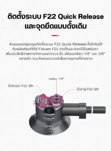 Acc falcam f22 3inch 2822 (2)