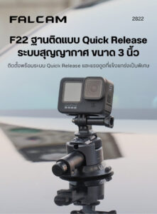 Acc falcam f22 3inch 2822