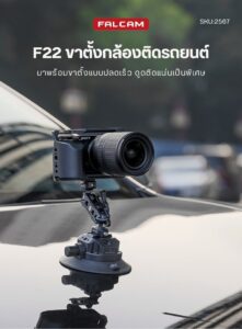 Acc falcam f22 4.5inch 2567