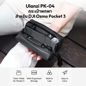 Acc ulanzi pk04 b012 (1)
