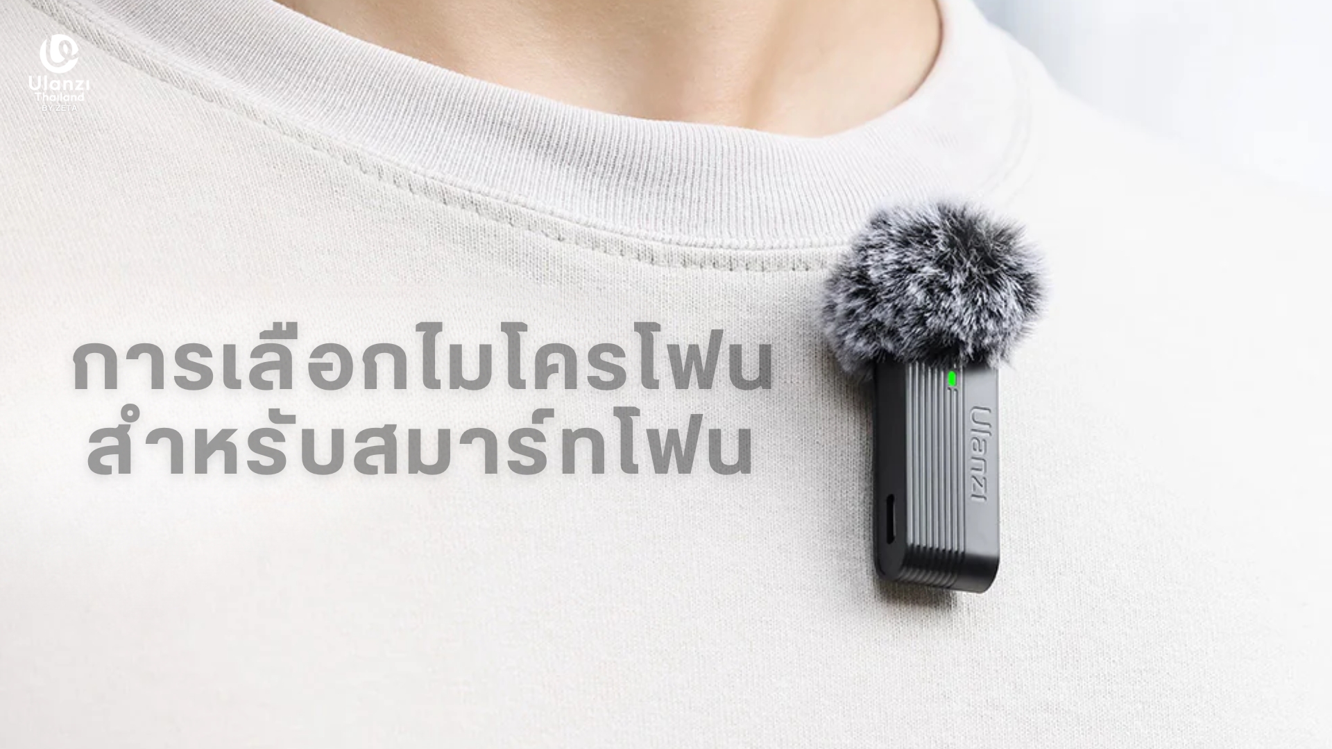 Microphone Blog