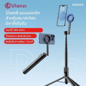 Tri ulanzi mg003bk m003
