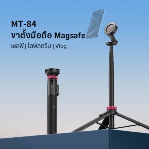 Tri ulanzi mt84 t001 picture detail (1)