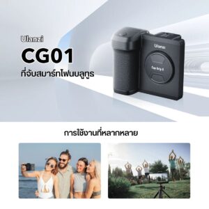 Ulanzi cg01 (1)