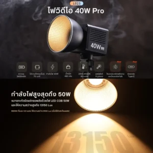 Ulanzi l023 40w pro 1 