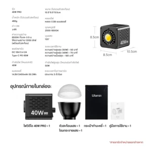 Ulanzi l023 40w pro 6 