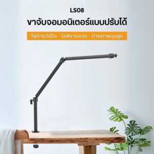 Ulanzi ls08 flexible arm professional live streaming stand (1)