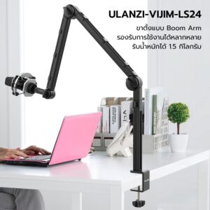 Ulanzi ls24 (1)