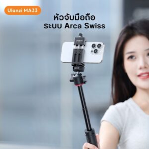 Ulanzi ma33 arca swiss phone mount (m022) detail (1)
