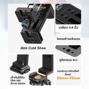 Ulanzi ma33 arca swiss phone mount (m022) detail (2)