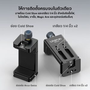 Ulanzi ma33 arca swiss phone mount (m022) detail (3)