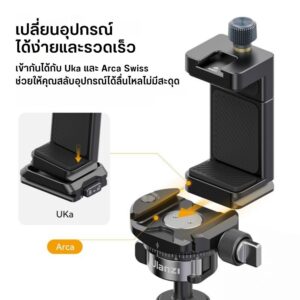 Ulanzi ma33 arca swiss phone mount (m022) detail (4)