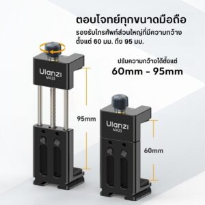 Ulanzi ma33 arca swiss phone mount (m022) detail (5)