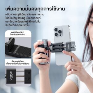 Ulanzi ma33 arca swiss phone mount (m022) detail (6)