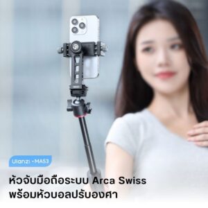 Ulanzi ma53 arca swiss phone mount m028 picture (1)