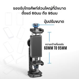 Ulanzi ma53 arca swiss phone mount m028 picture (5)