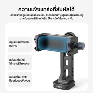 Ulanzi ma53 arca swiss phone mount m028 picture (6)