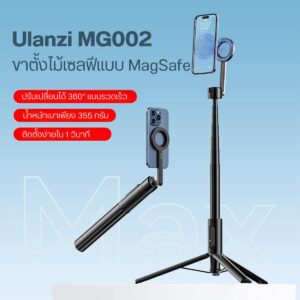 Ulanzi mg002 magnetic phone selfie stick tripod max m001 (1)