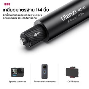 Ulanzi mt 57 selfie stick pole for goproinsta360dji (4)