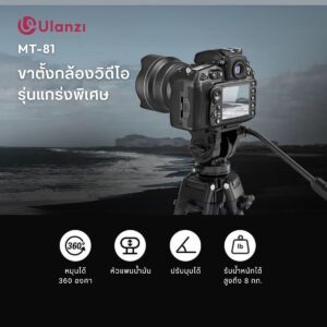 Ulanzi mt 81 heavy duty video tripod with fluid head (1)