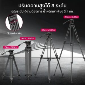 Ulanzi mt 81 heavy duty video tripod with fluid head (2)