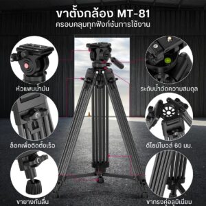 Ulanzi mt 81 heavy duty video tripod with fluid head (3)