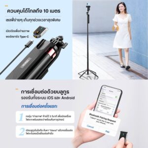Ulanzi mt44 plus (ma09) bluetooth remote control selfie stick picture detail (4)