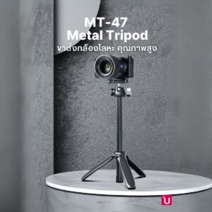 Ulanzi mt47 metal tripod (1)