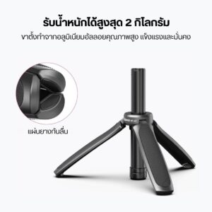 Ulanzi mt47 metal tripod (6)