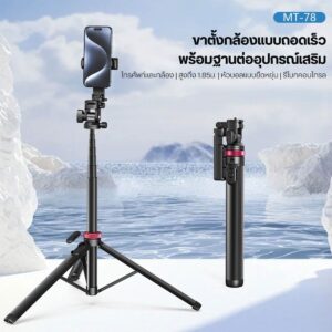 Ulanzi mt78 monopod selfie stick tripod picrure detail (1)