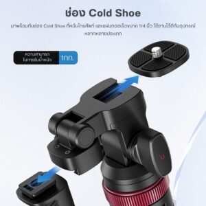 Ulanzi mt78 monopod selfie stick tripod picrure detail (2)