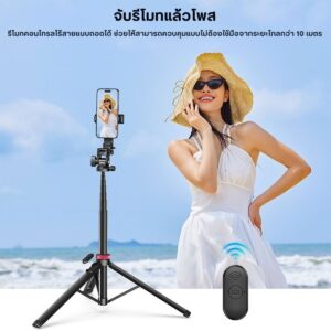 Ulanzi mt78 monopod selfie stick tripod picrure detail (5)