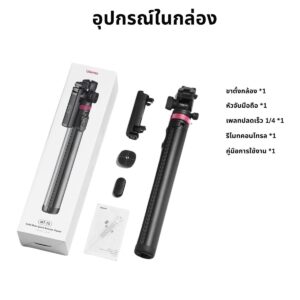 Ulanzi mt78 monopod selfie stick tripod picrure detail (8)