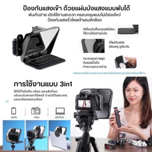 Ulanzi rt02 universal teleprompter (2)