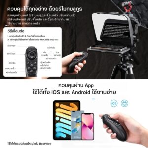 Ulanzi rt02 universal teleprompter (5)