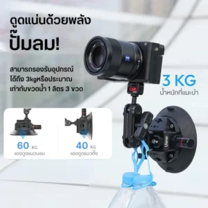 Ulanzi sc02 strong suction cup mount 4.5 ตัวดูดกระจก ที่ติดกล้องในรถ ที่ติดรถแบบสูญญากาศ (3)