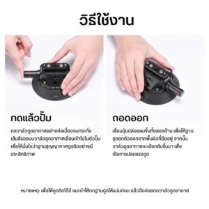 Ulanzi sc02 strong suction cup mount 4.5 ตัวดูดกระจก ที่ติดกล้องในรถ ที่ติดรถแบบสูญญากาศ (4)