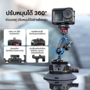 Ulanzi sc02 strong suction cup mount 4.5 ตัวดูดกระจก ที่ติดกล้องในรถ ที่ติดรถแบบสูญญากาศ (5)