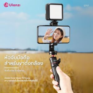 Ulanzi st 17 rotation phone clips picture detail (1)