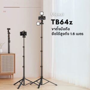 Ulanzi tb64z live streaming kit 1.6m (1)