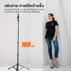 Ulanzi tb64z live streaming kit 1.6m (2)