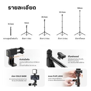 Ulanzi tb64z live streaming kit 1.6m (8)