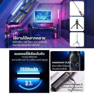 Ulanzi vl119 rgb handheld light wand picture detail (4)