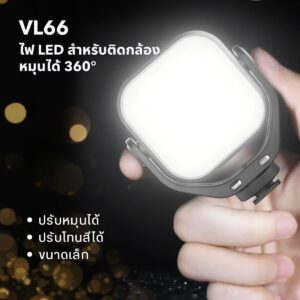 Ulanzi vl66 (1)