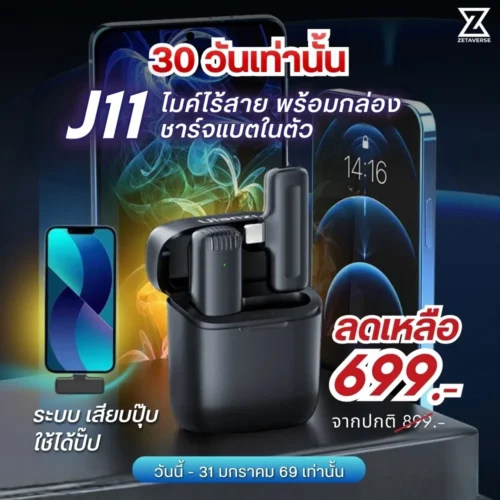 Promotion ประจำเดือน