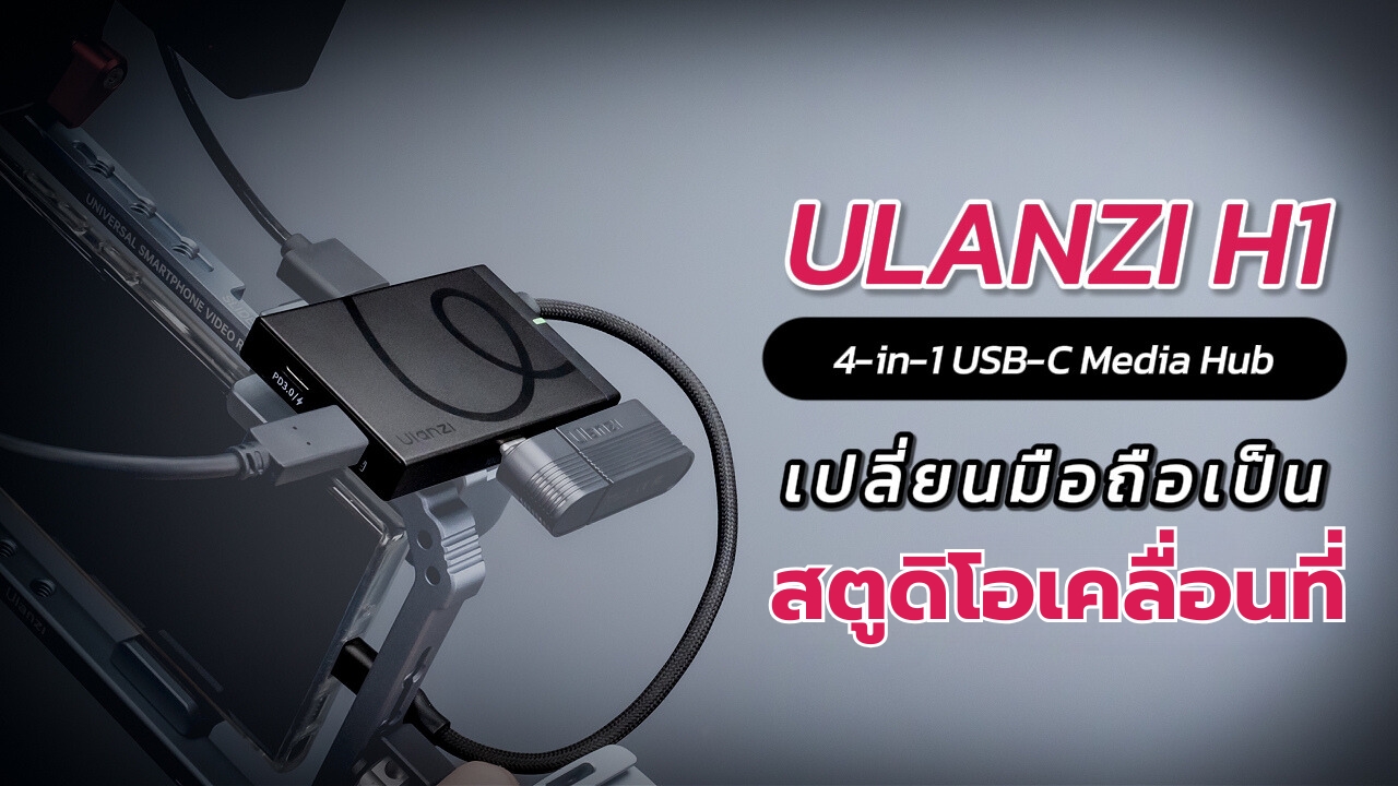 UlanziH1