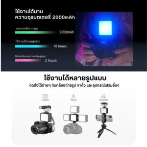 Led ulanzi vl49 rgb 04