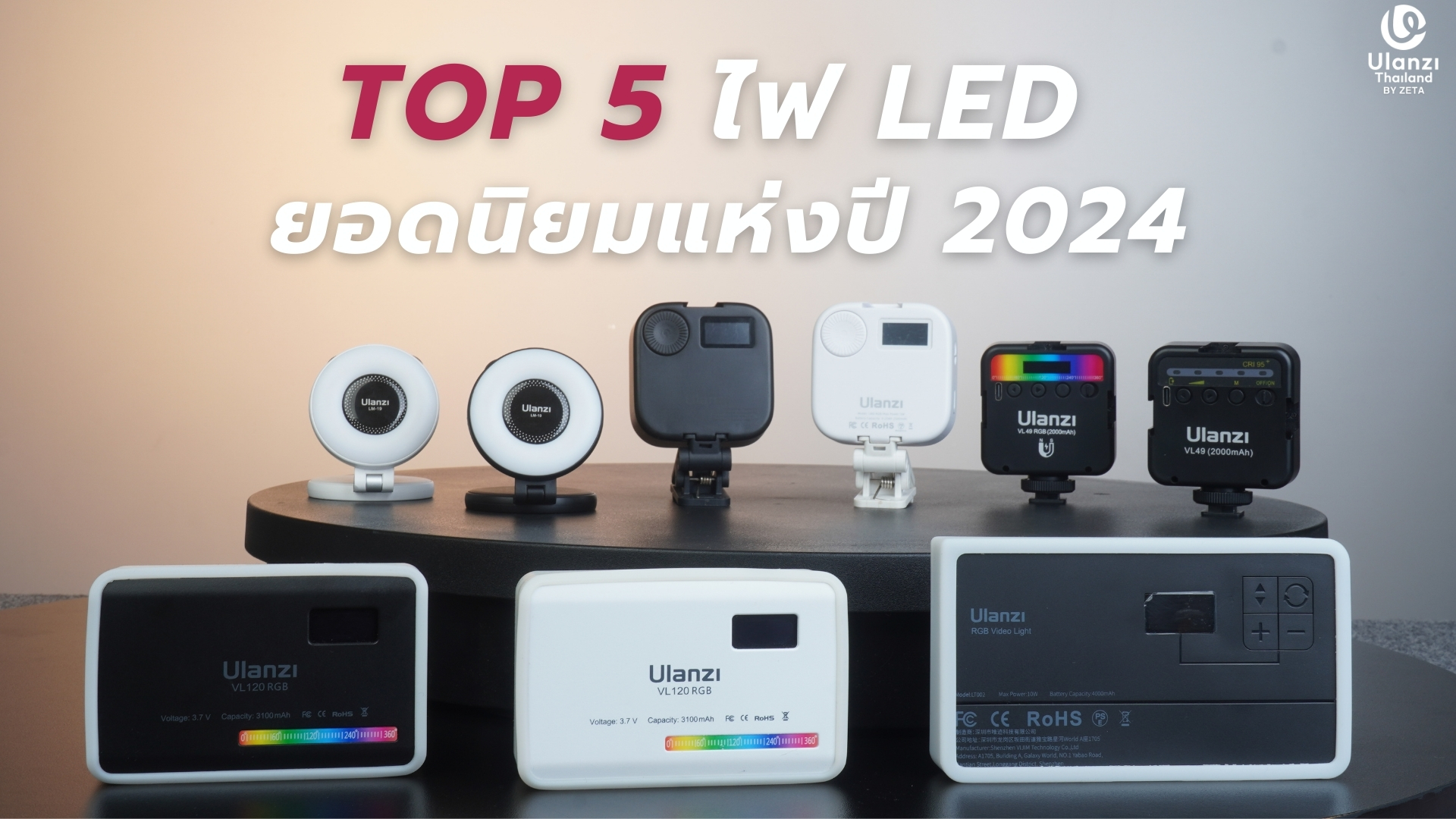 Top 5 Ulanzi Led Lights In 2024 Ulanzi Thailand