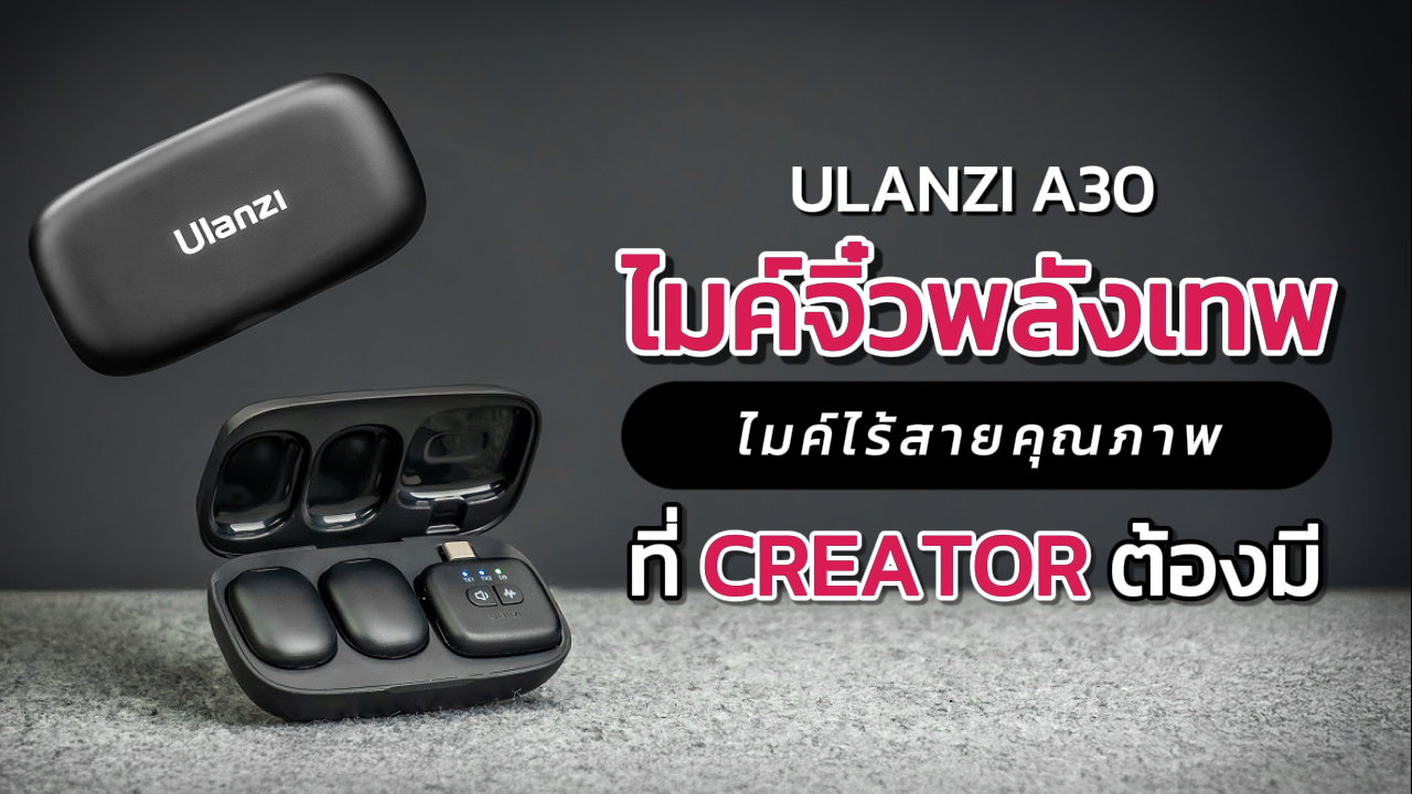 Ulanzi A30 แนะนำสินค้า ปก